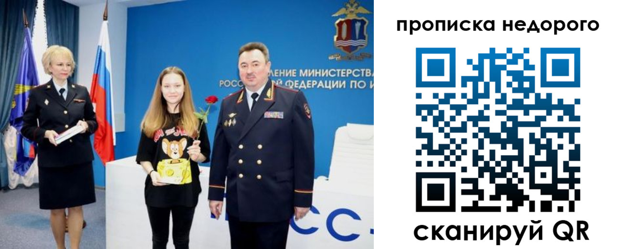 прописка ребенка в Калачинске