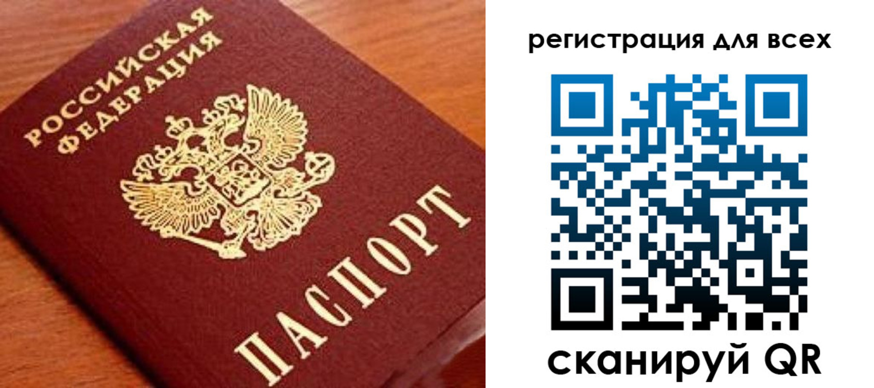 регистрация для дет. сада в Калачинске
