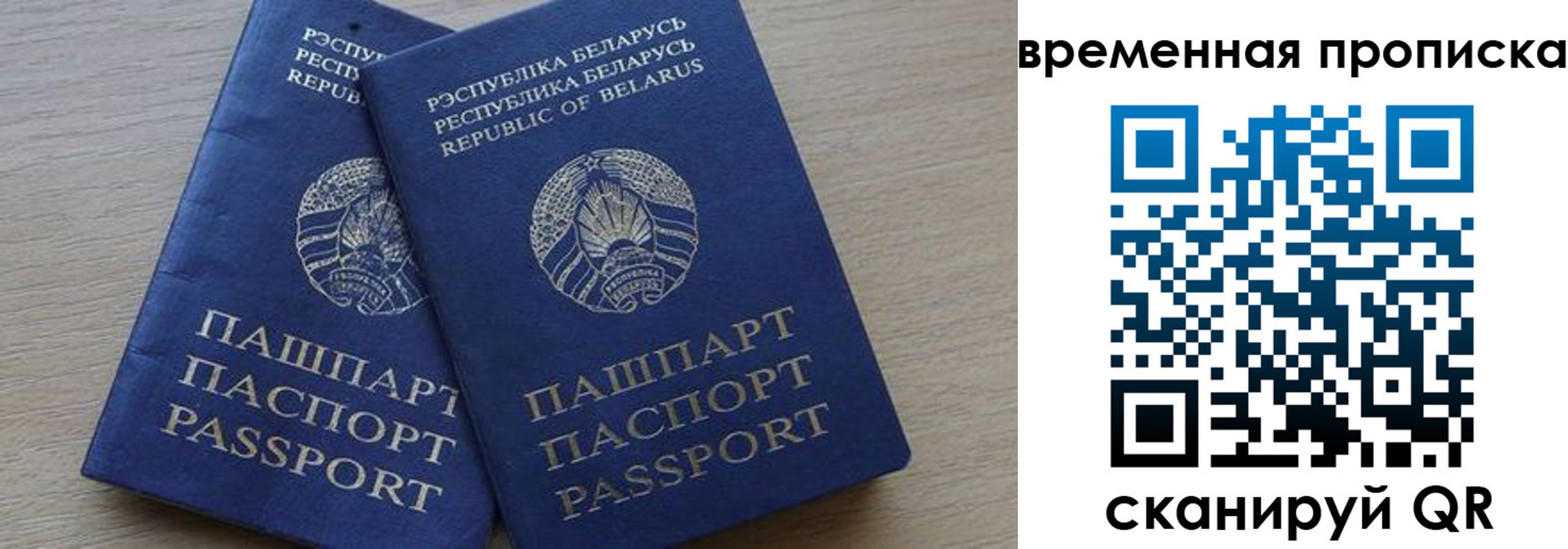 регистрация в Калачинске