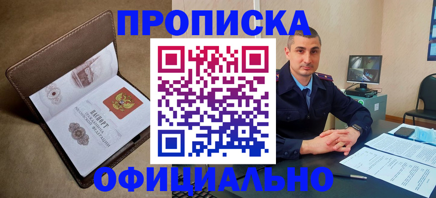 временная регистрация в квартире в Калачинске