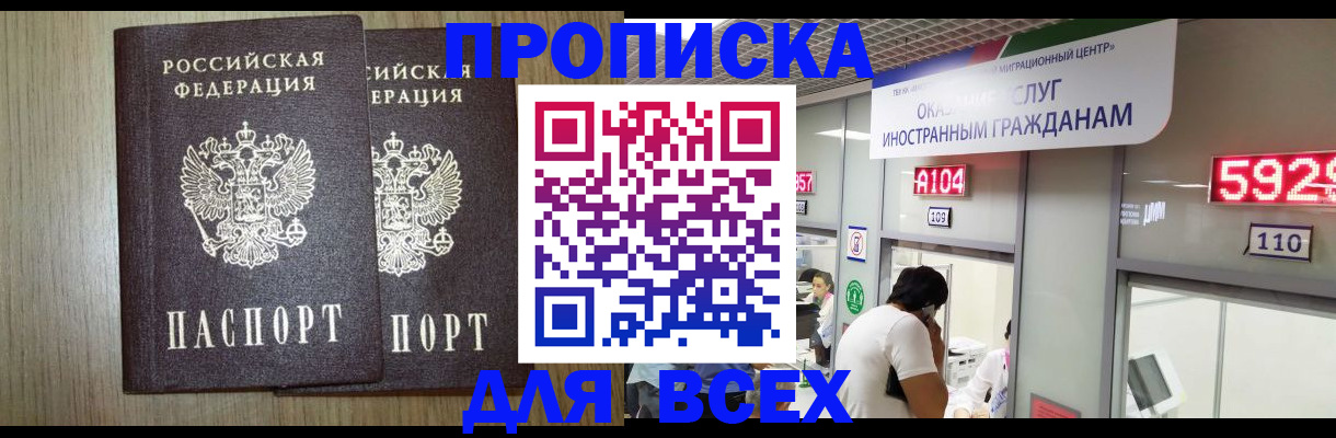 временная регистрация в квартире в Калачинске