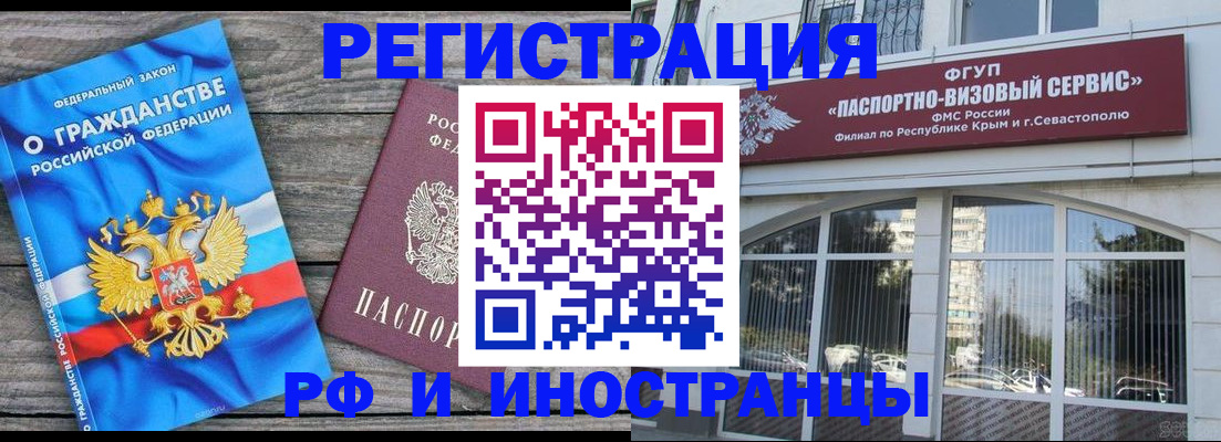 прописка для военкомата в Калачинске