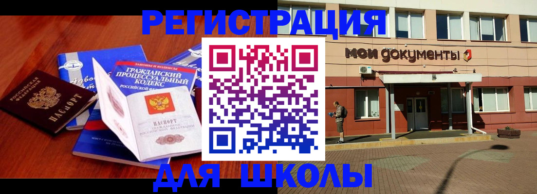 прописка в квартире в Калачинске